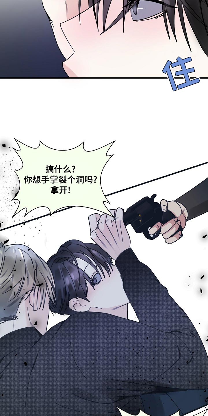 第95章：【第三季】先把枪放下17
