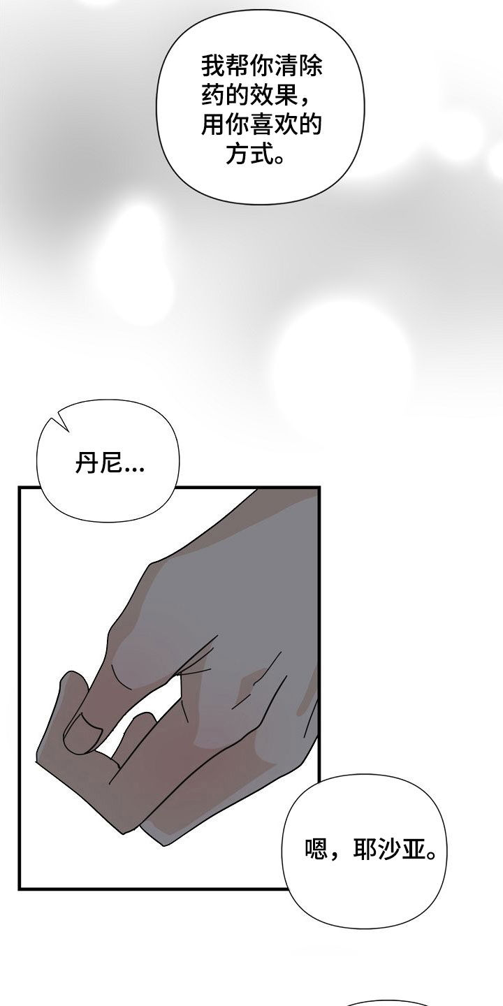 第90章：【第二季】真可怕2
