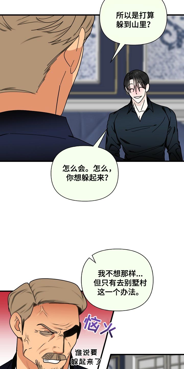 第95章：【第三季】先把枪放下5