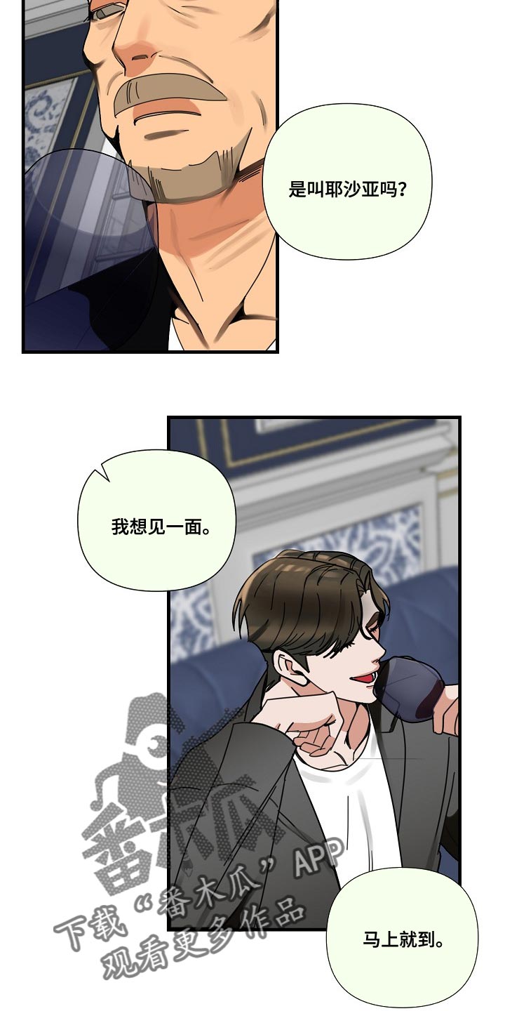 第93章：【第三季】再等十分钟15