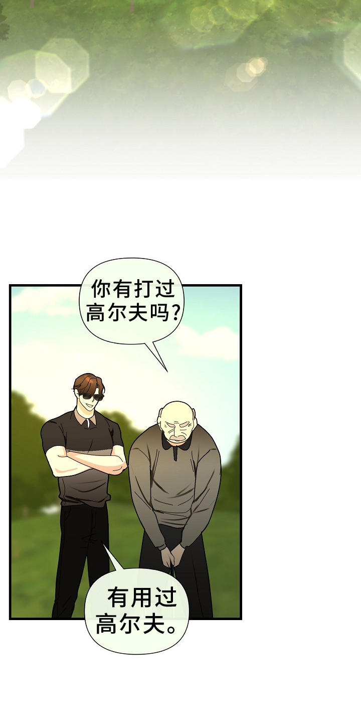 第98章：【第三季】察觉6