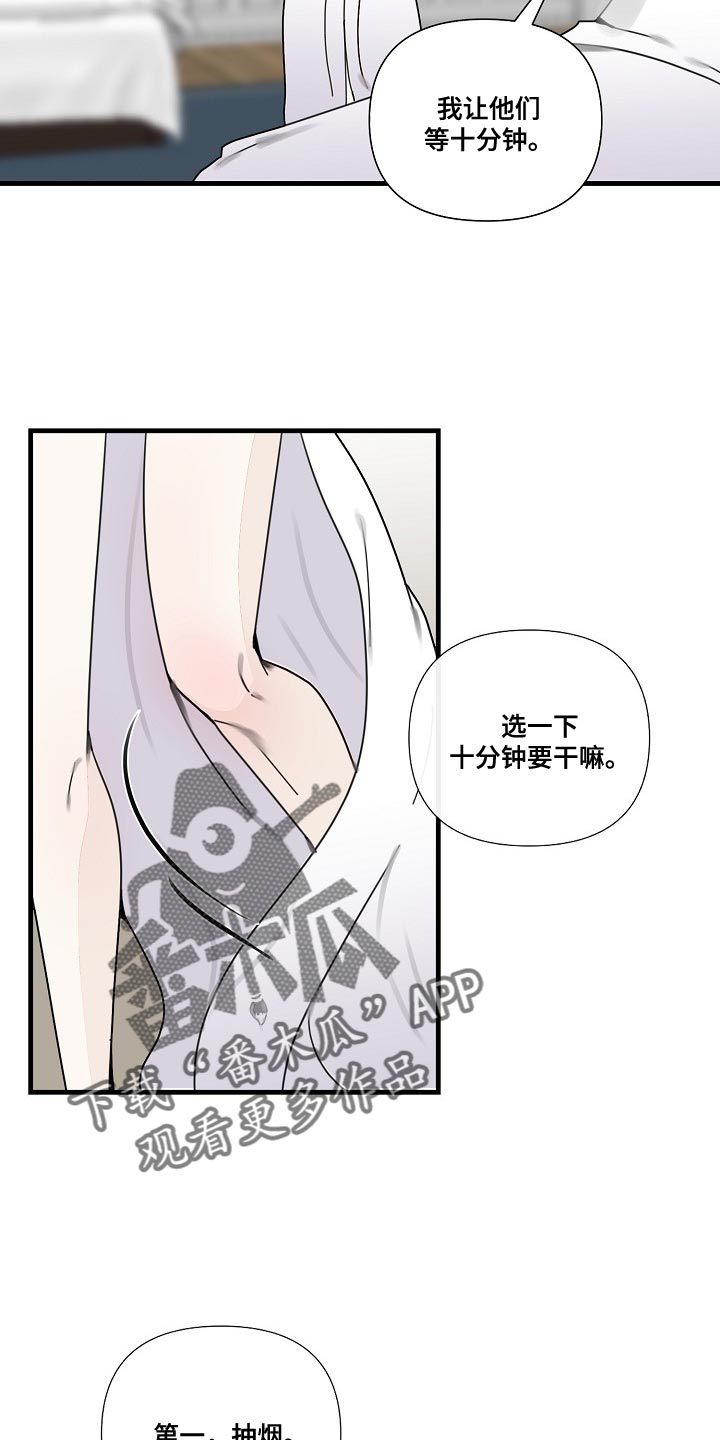 第93章：【第三季】再等十分钟24