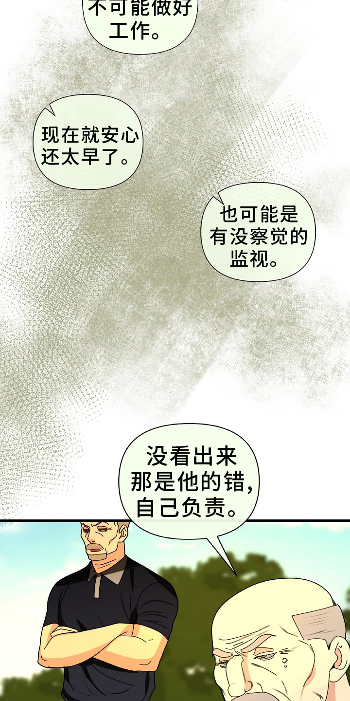 第98章：【第三季】察觉10