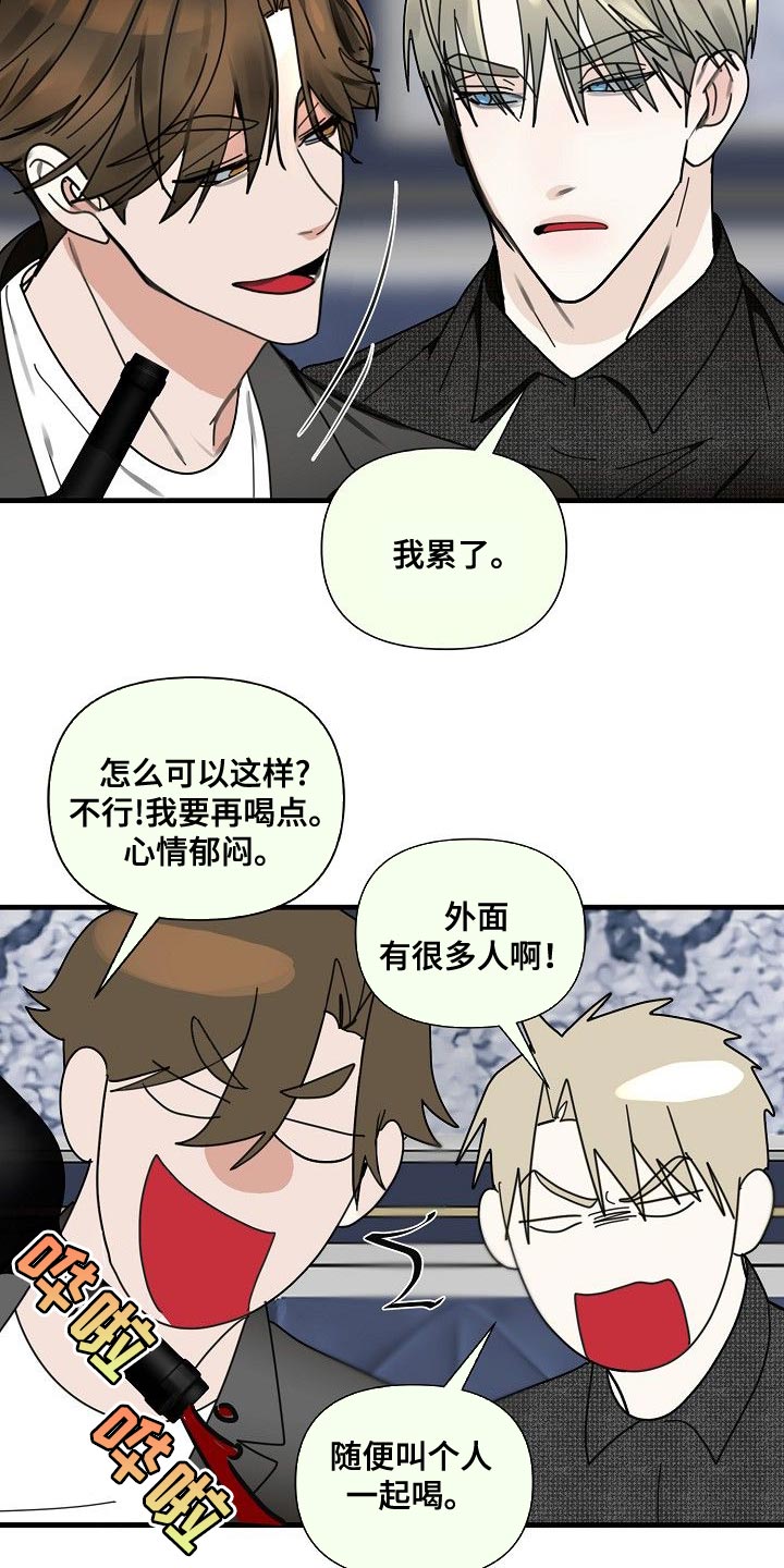 第97章：【第三季】骗不过你了3