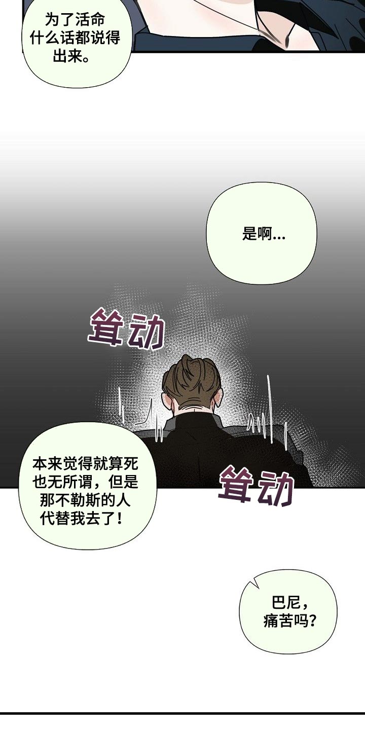 第97章：【第三季】骗不过你了8