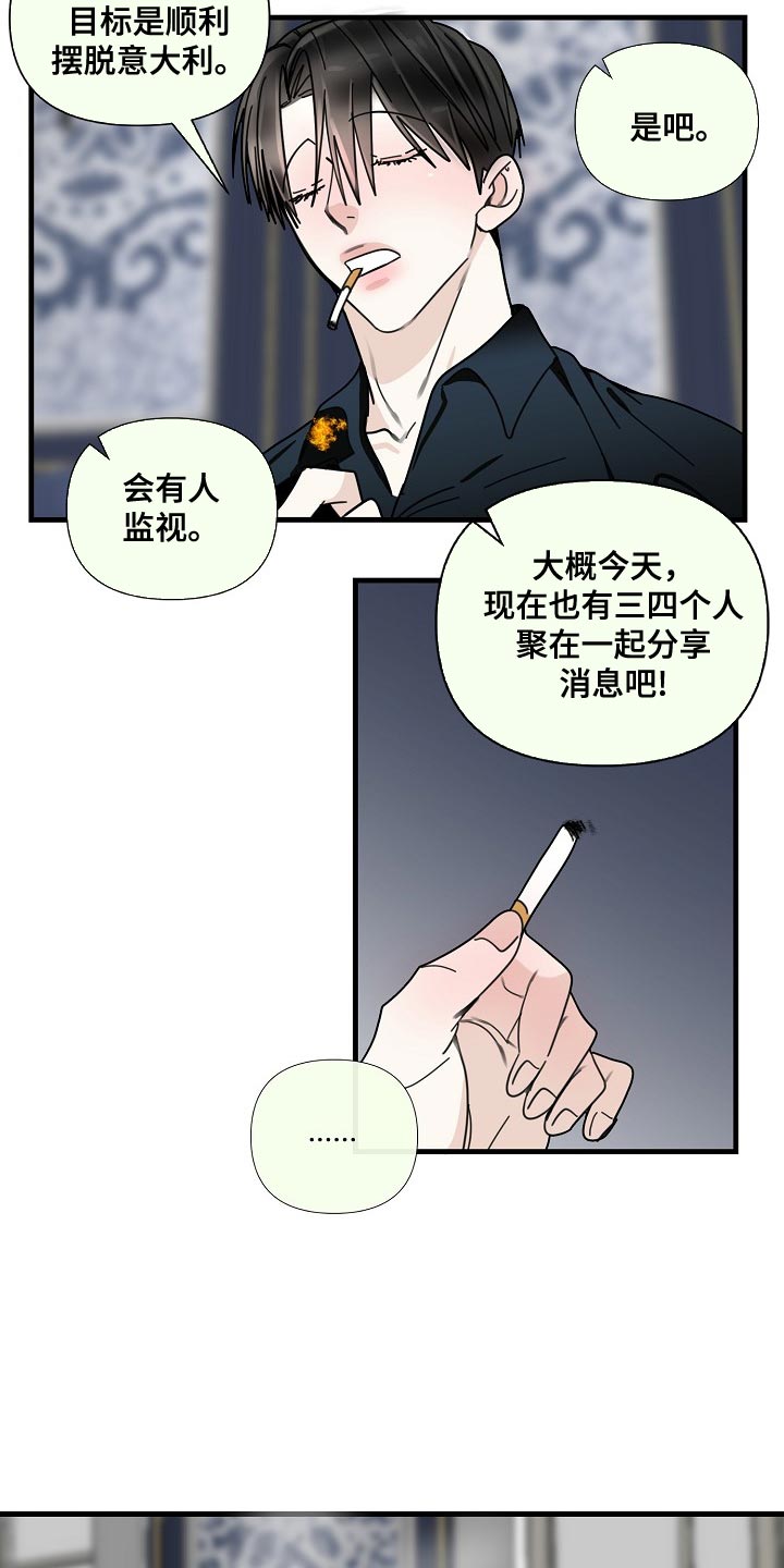 第95章：【第三季】先把枪放下11
