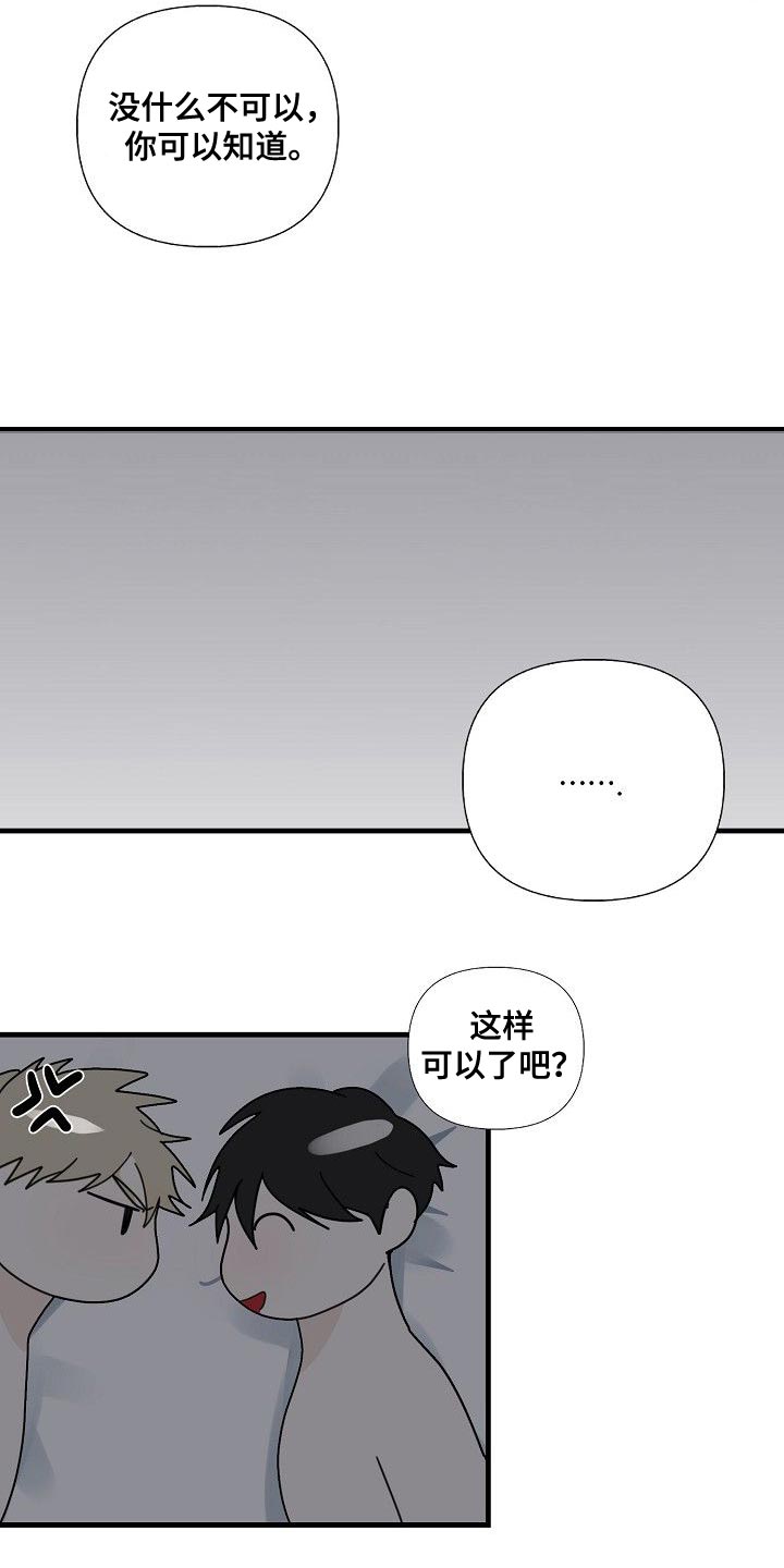 第97章：【第三季】骗不过你了21