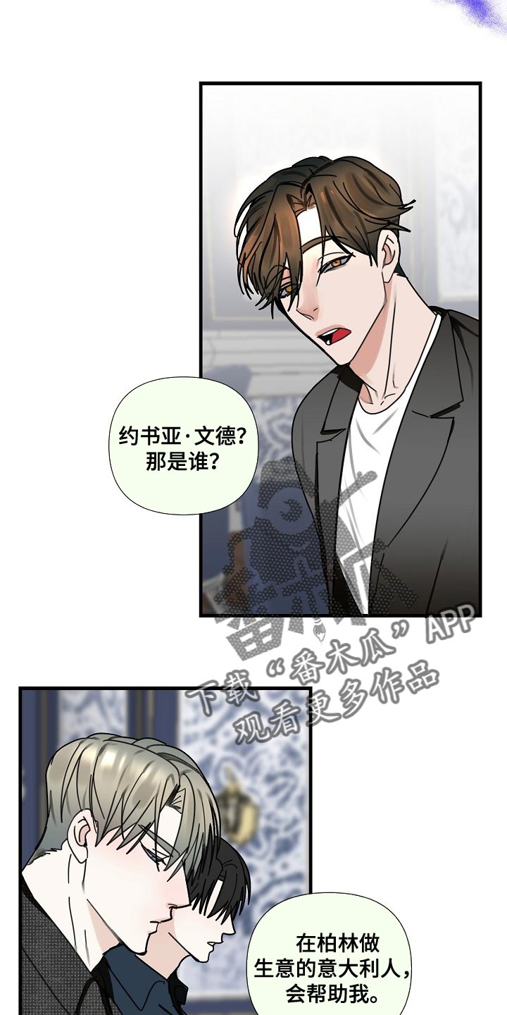 第95章：【第三季】先把枪放下2