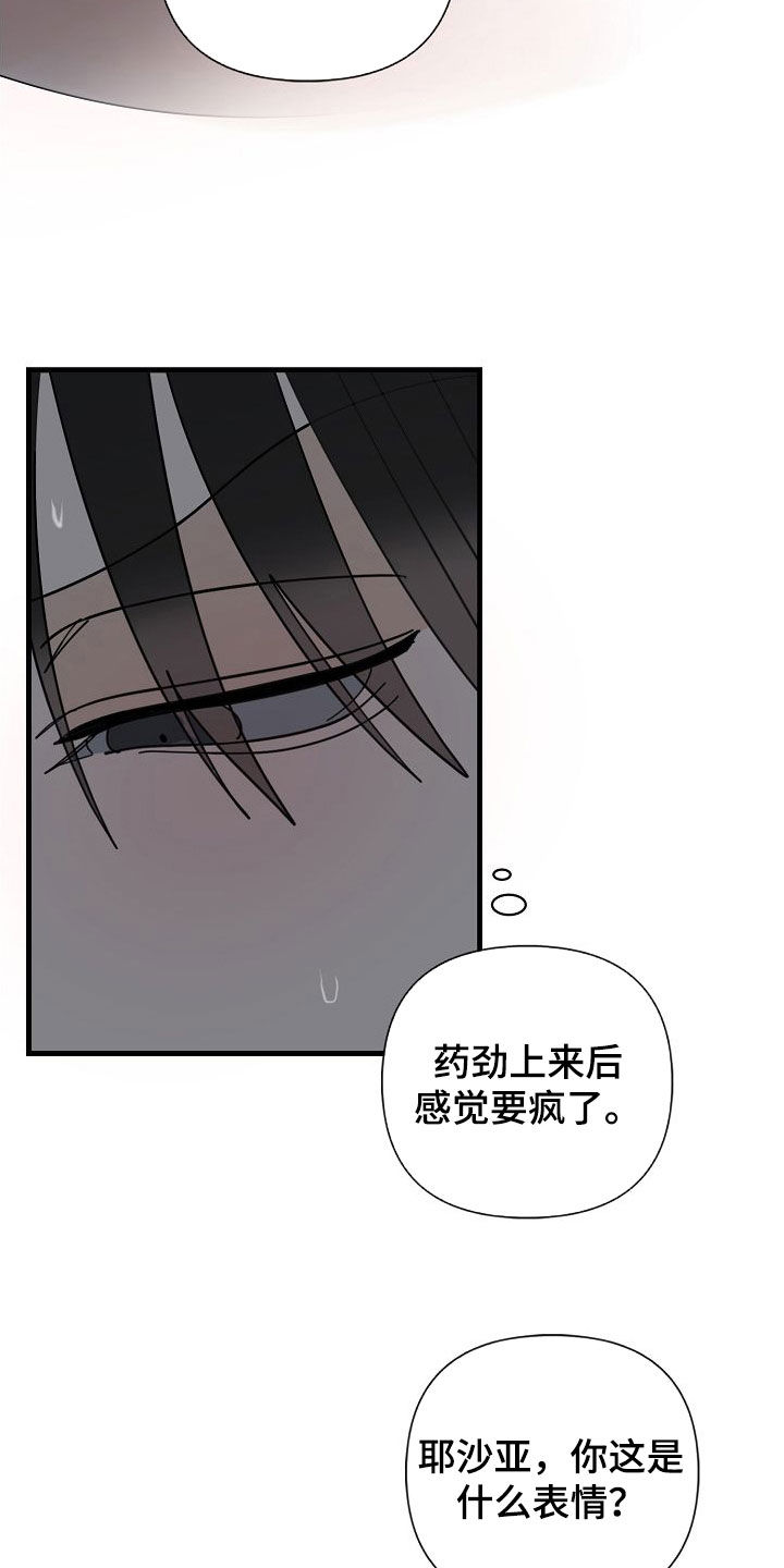 第90章：【第二季】真可怕7