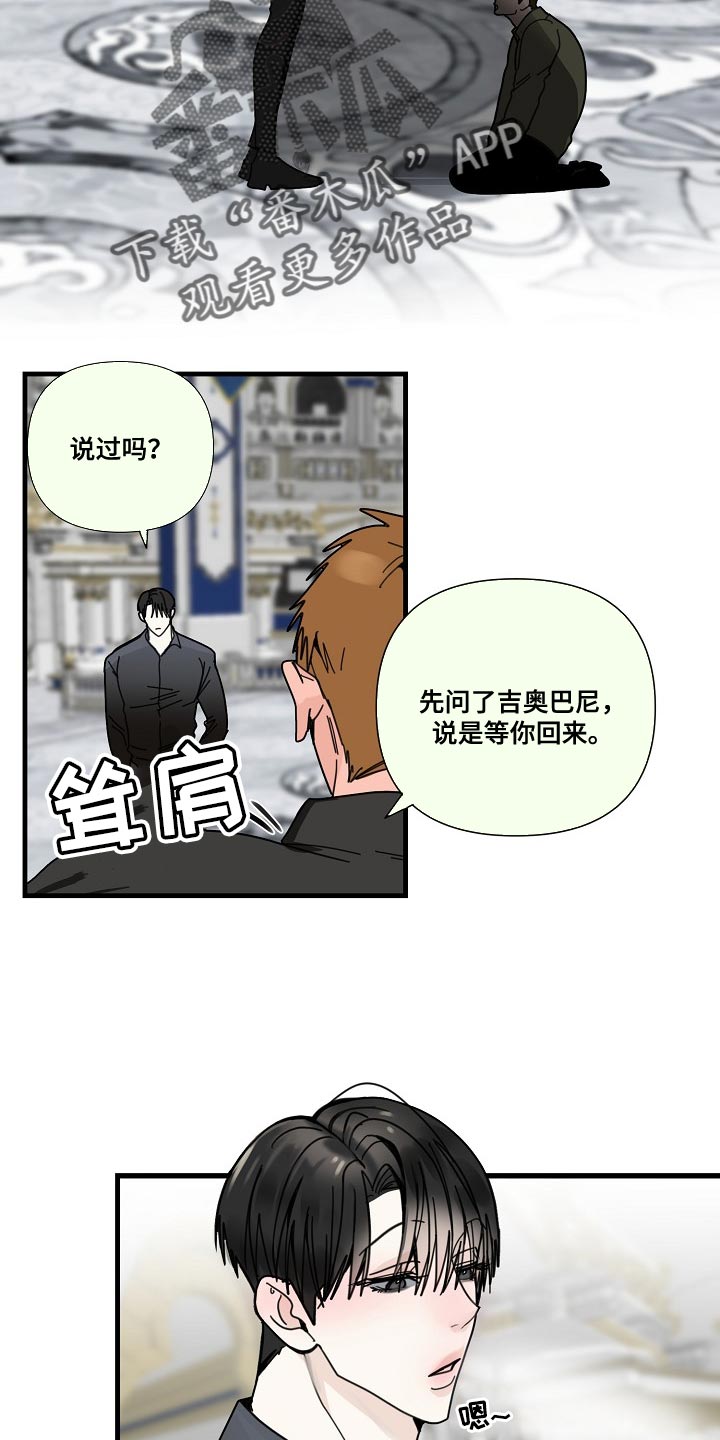 第92章：【第三季】有证据吗？8