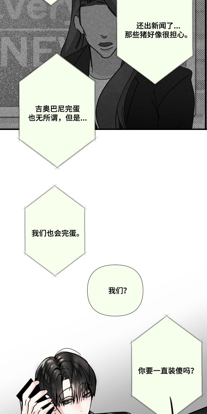 第93章：【第三季】再等十分钟1