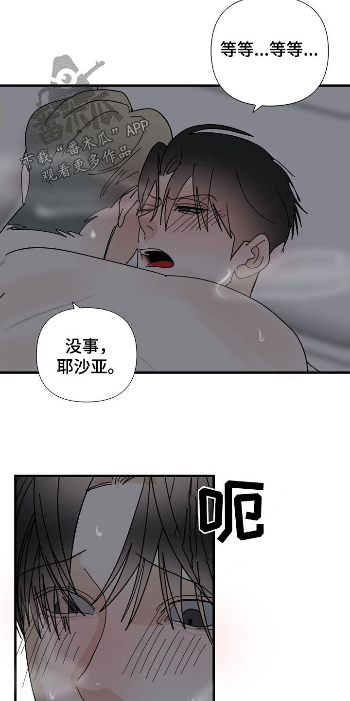 第90章：【第二季】真可怕3