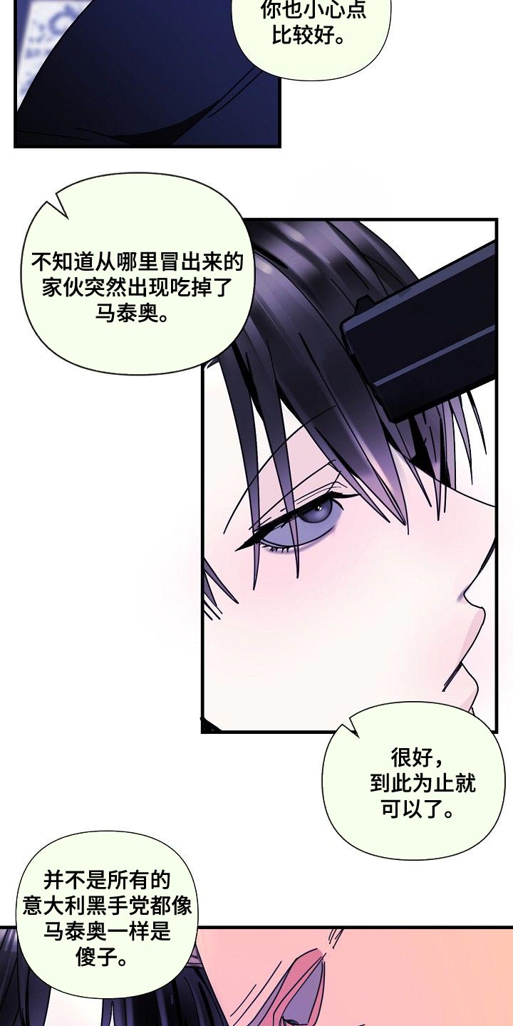 第96章：【第三季】回答我5