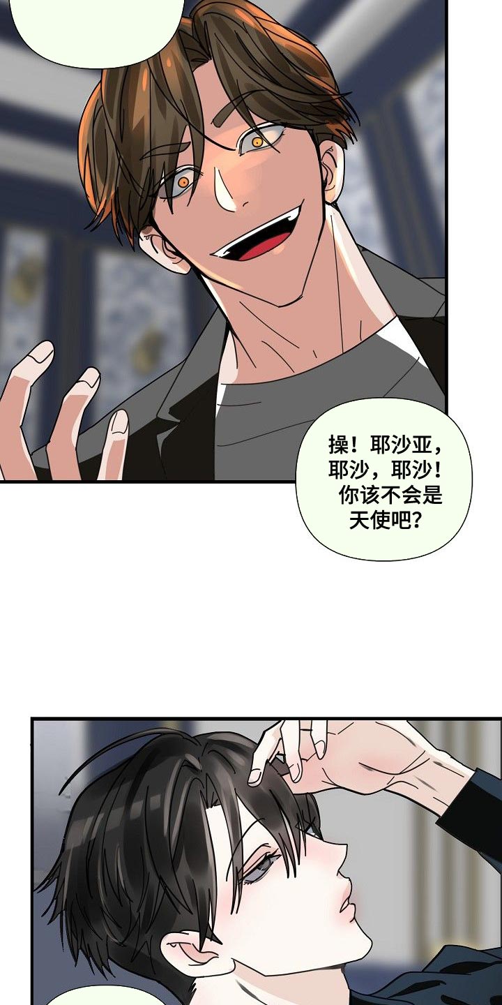 第97章：【第三季】骗不过你了7