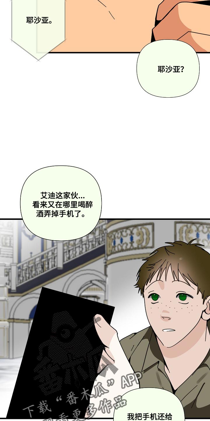 第92章：【第三季】有证据吗？15