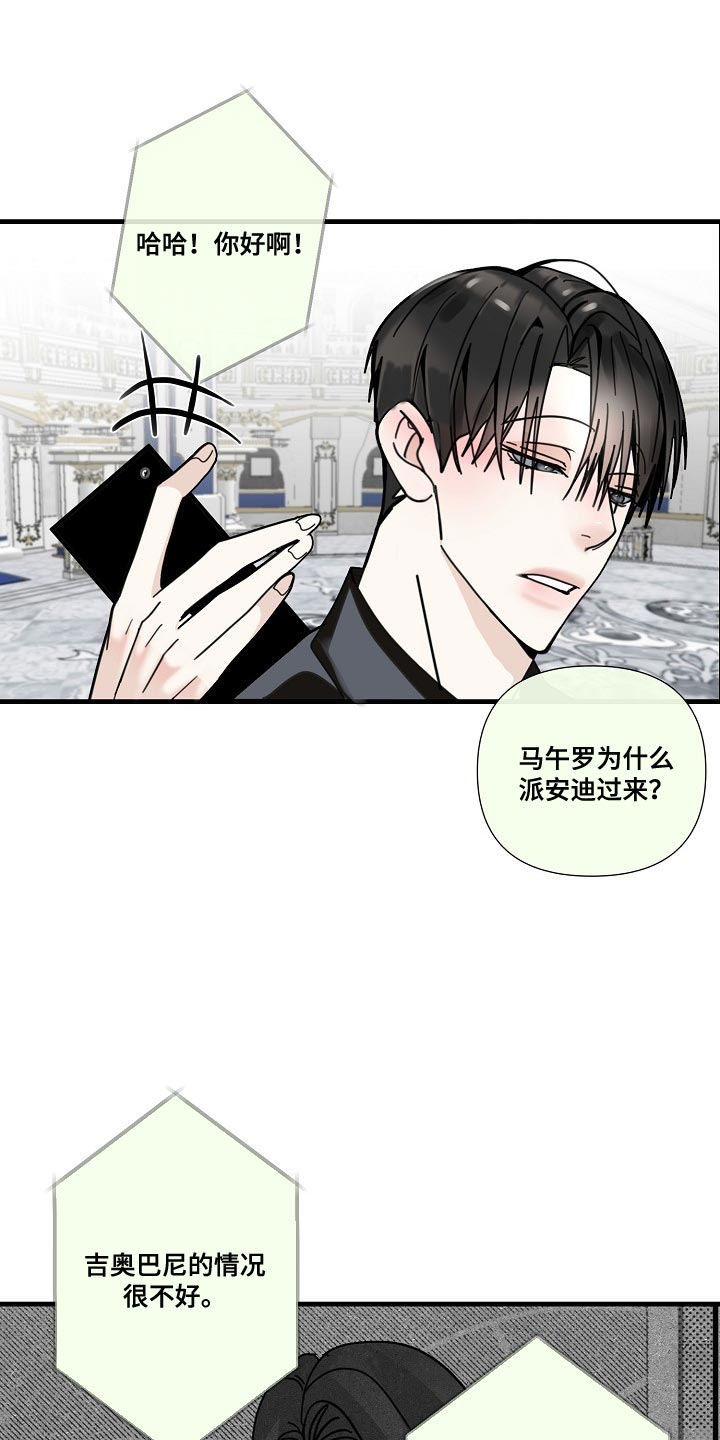 第93章：【第三季】再等十分钟0