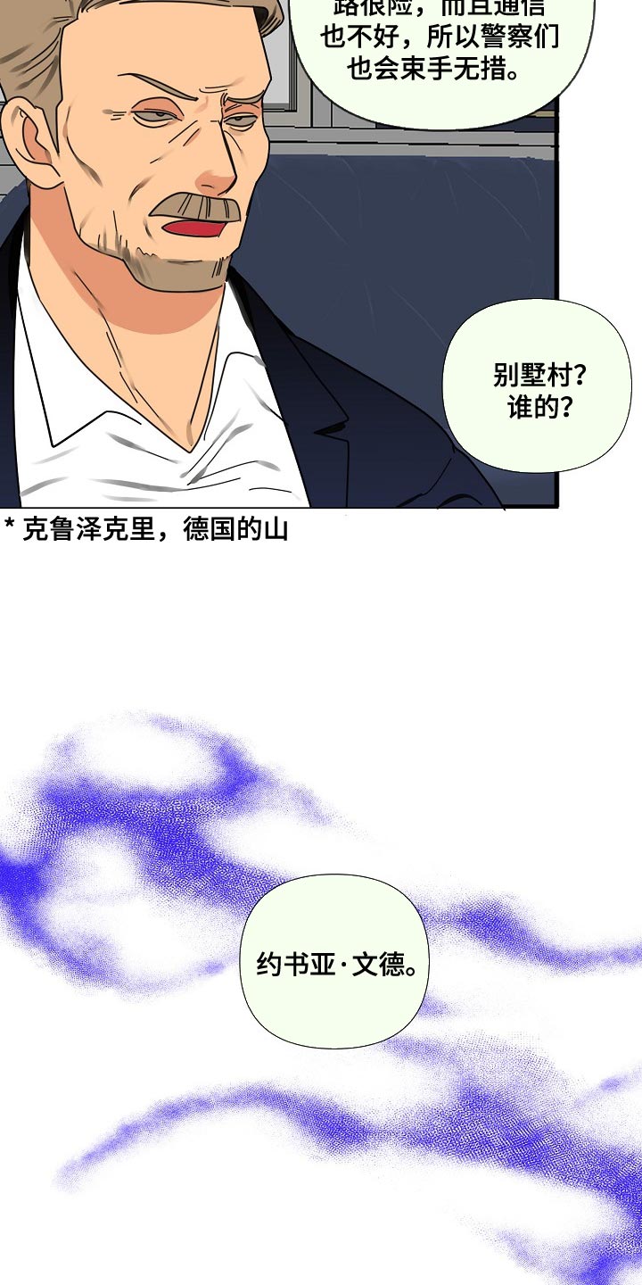 第95章：【第三季】先把枪放下1
