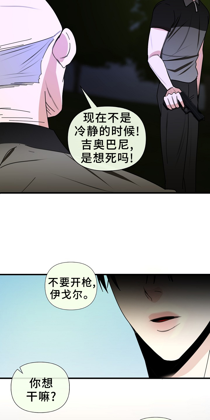第99章：【第三季】自作主张8