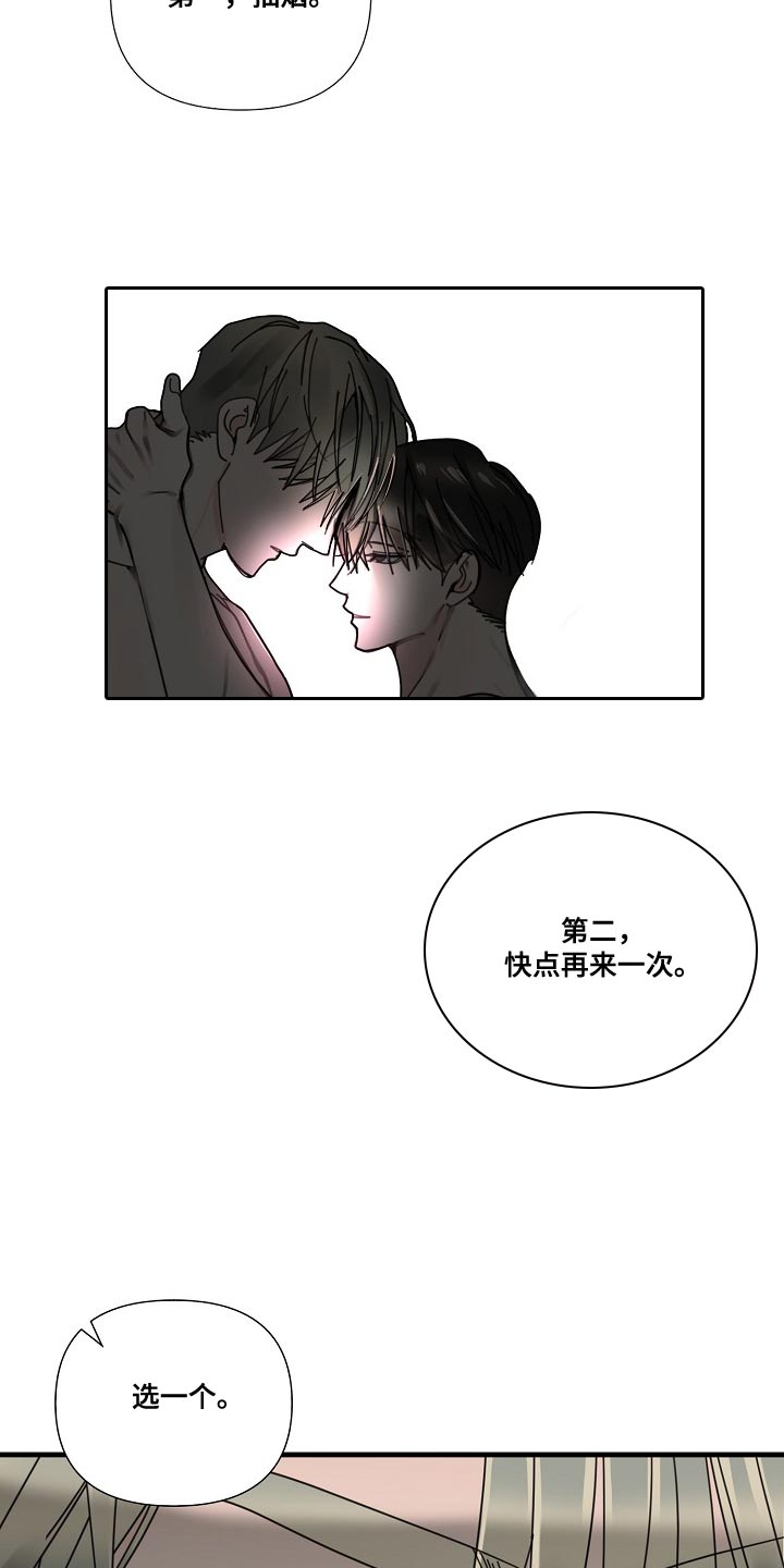 第93章：【第三季】再等十分钟25
