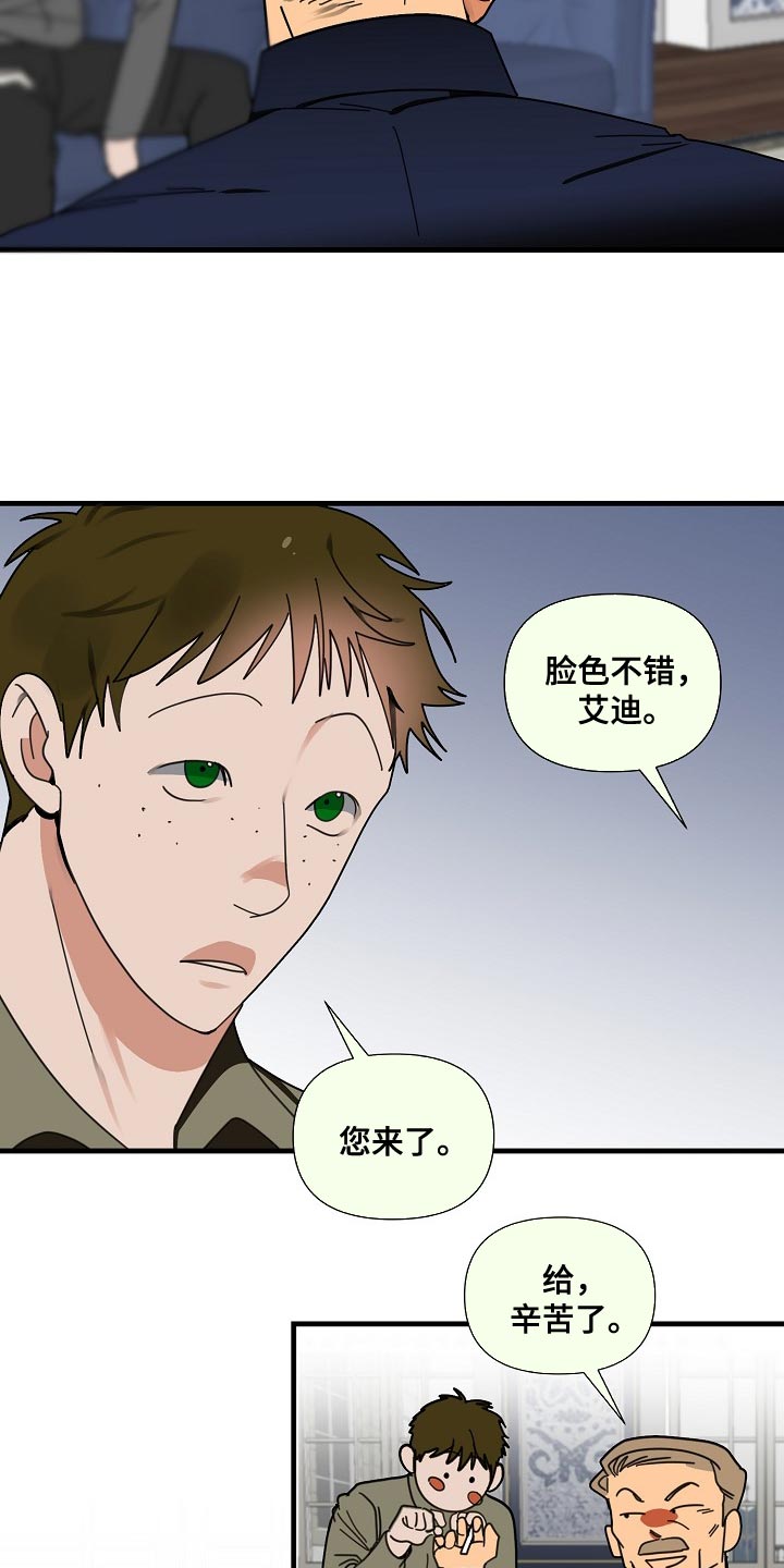 第94章：【第三季】执着8