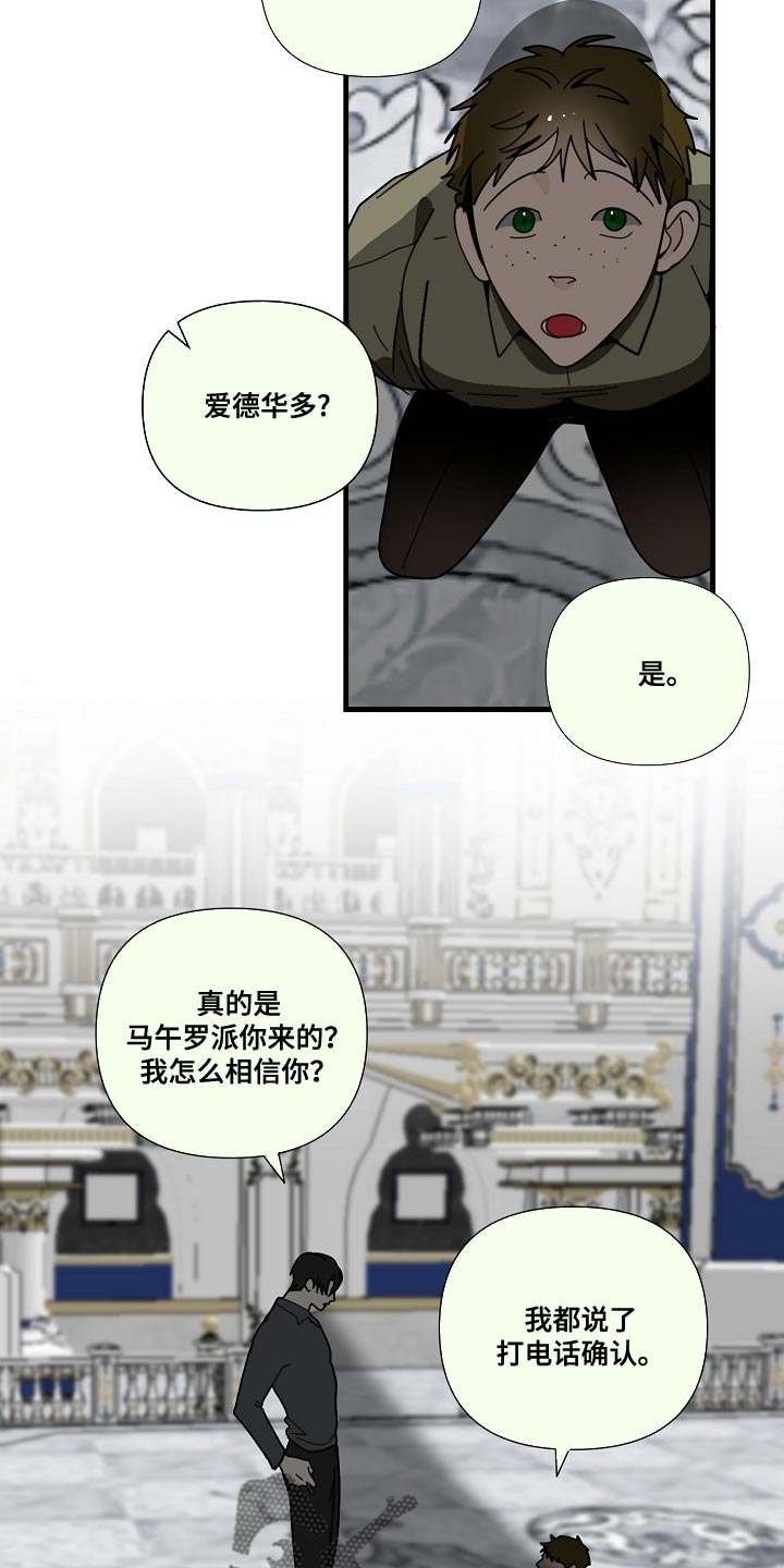第92章：【第三季】有证据吗？7
