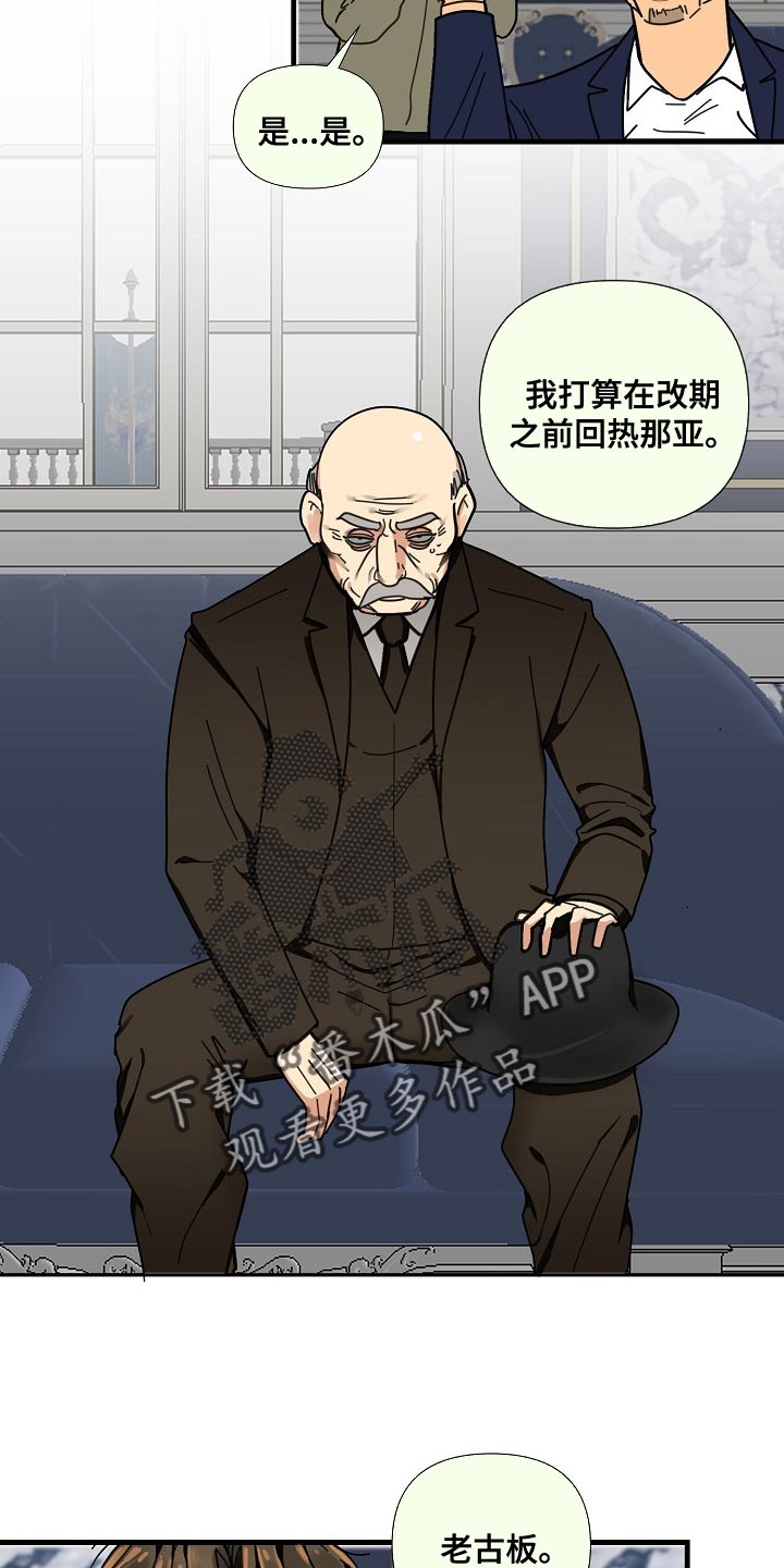 第94章：【第三季】执着9