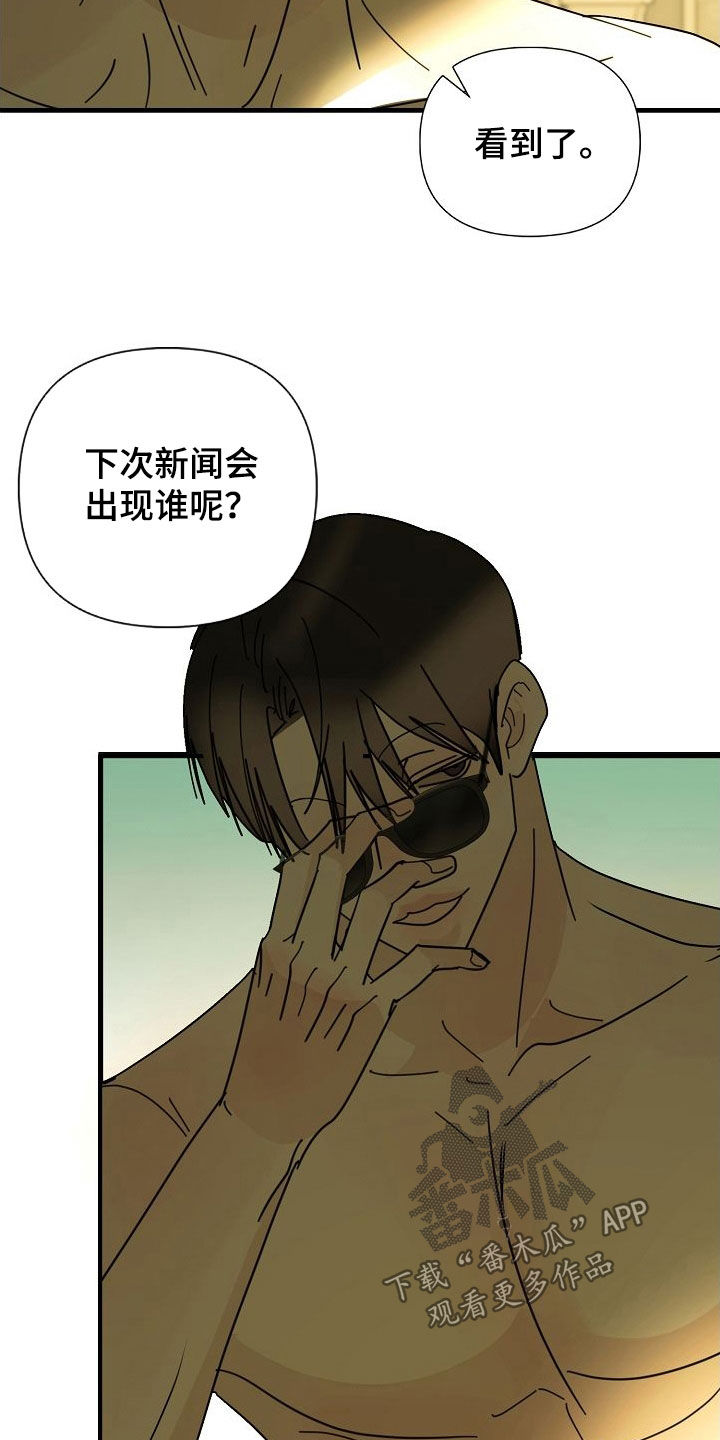 第91章：【第二季完结】噩梦4