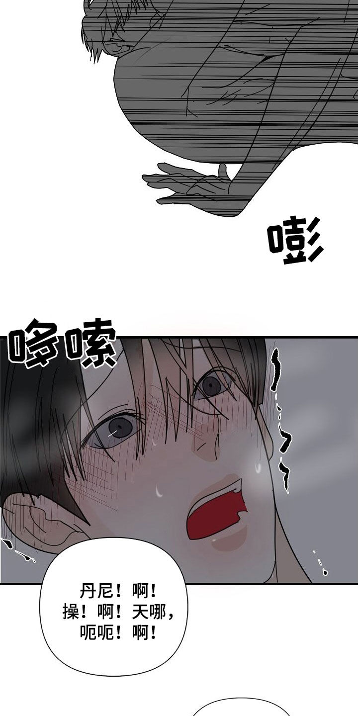 第90章：【第二季】真可怕13