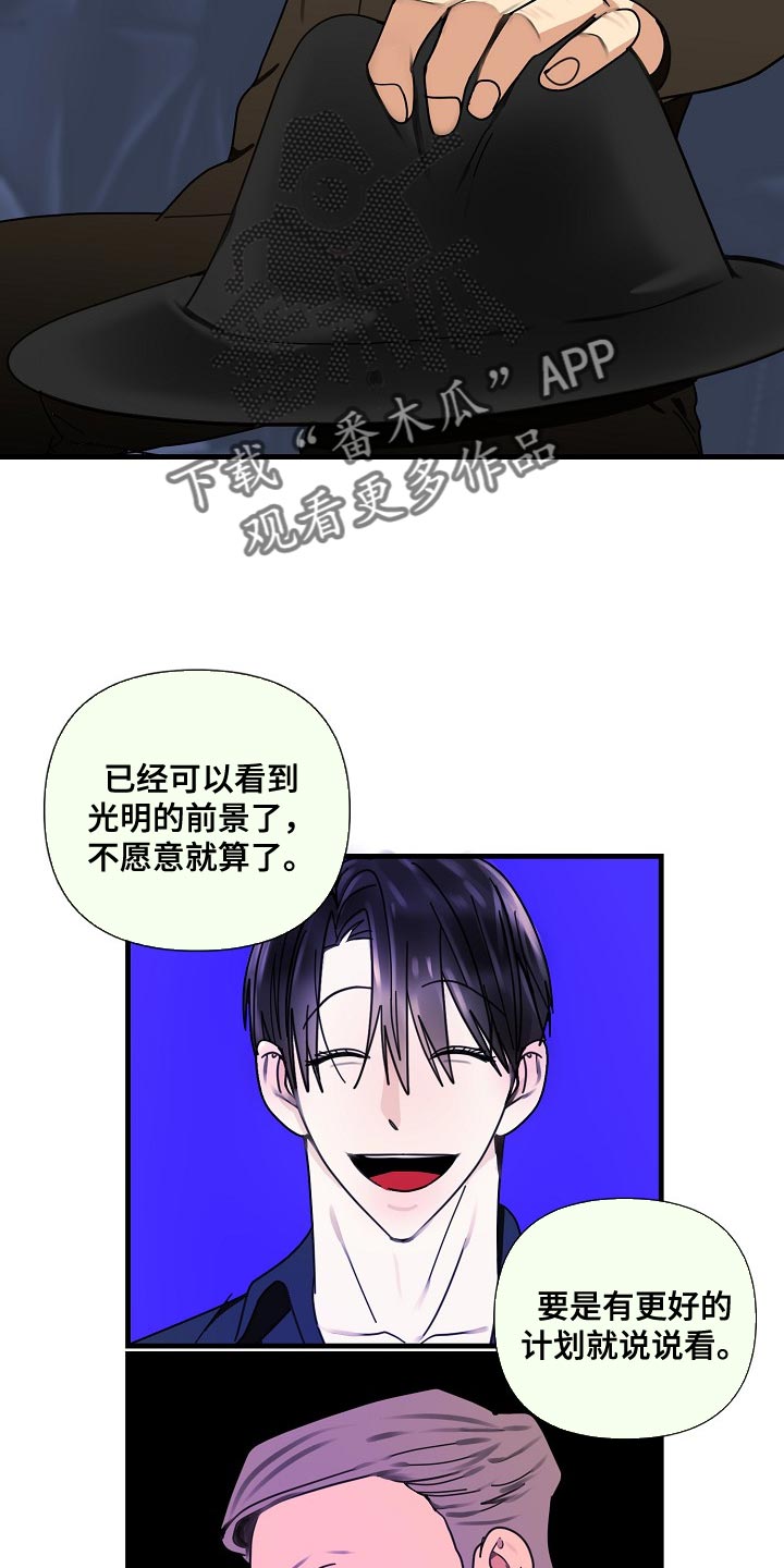 第95章：【第三季】先把枪放下7