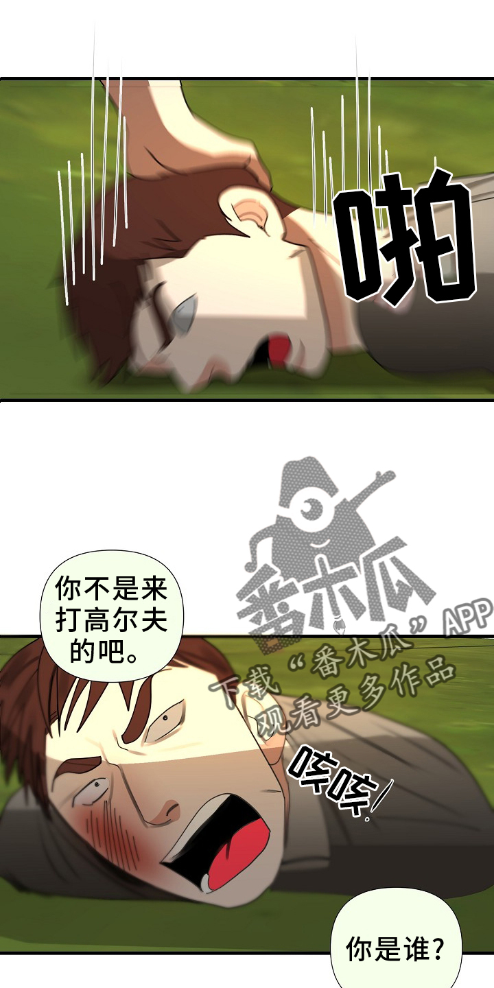 第99章：【第三季】自作主张3
