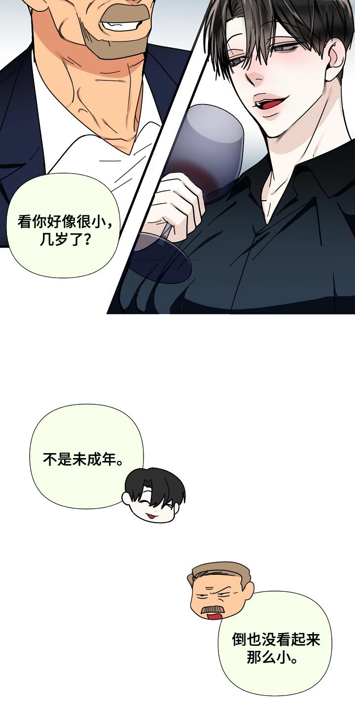 第94章：【第三季】执着5