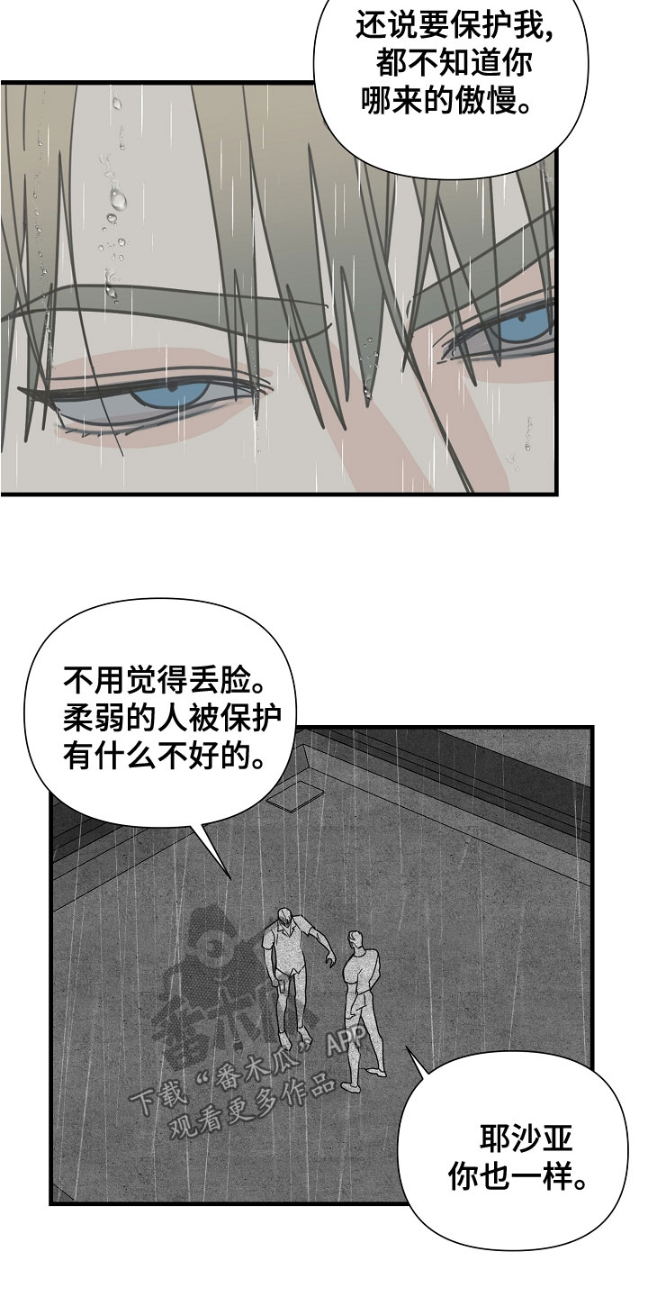 第56话18