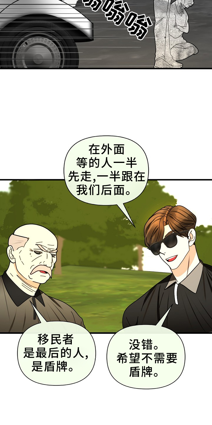 第98章：【第三季】察觉14