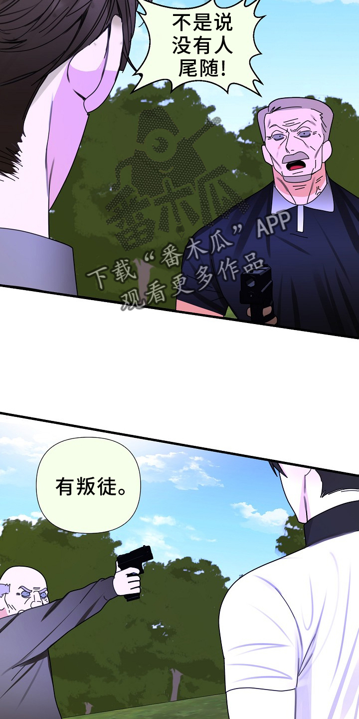 第98章：【第三季】察觉21