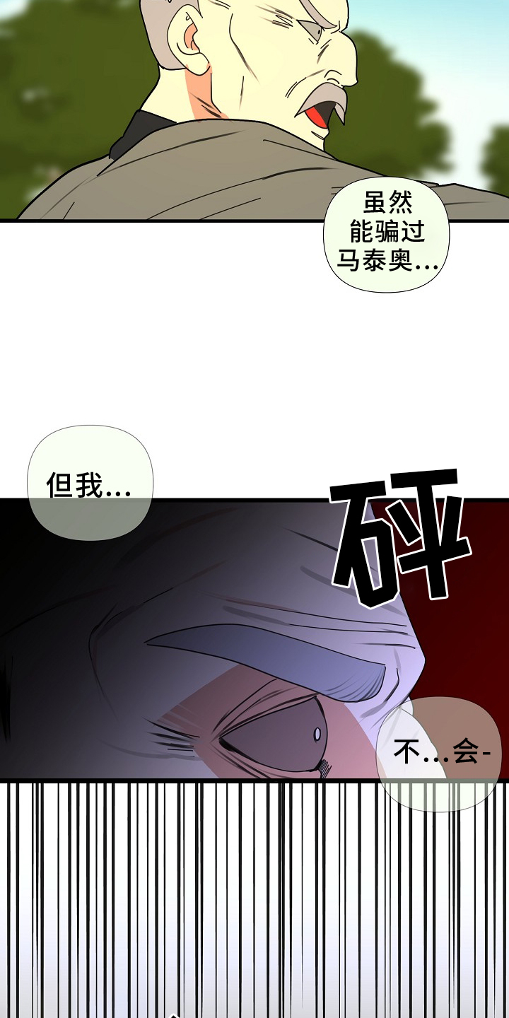 第99章：【第三季】自作主张10