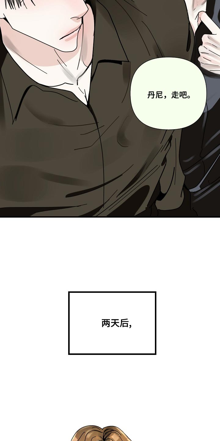 第93章：【第三季】再等十分钟9