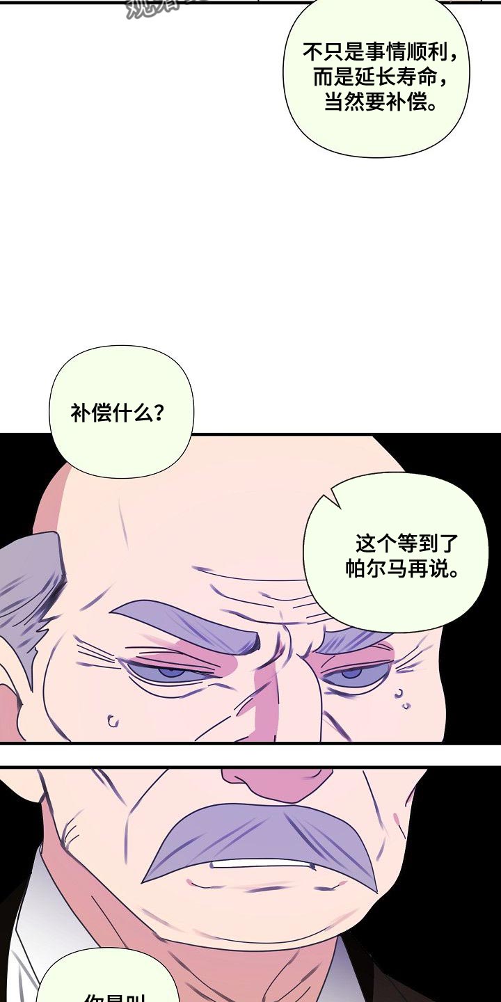 第96章：【第三季】回答我14