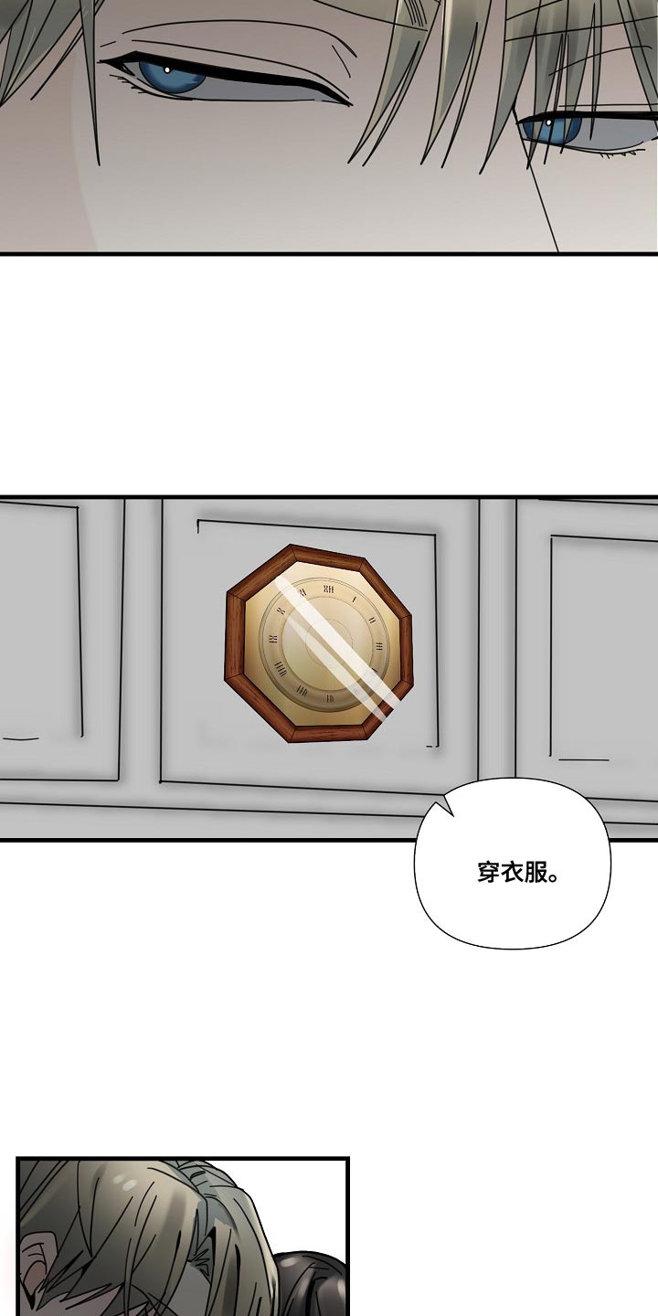 第93章：【第三季】再等十分钟26