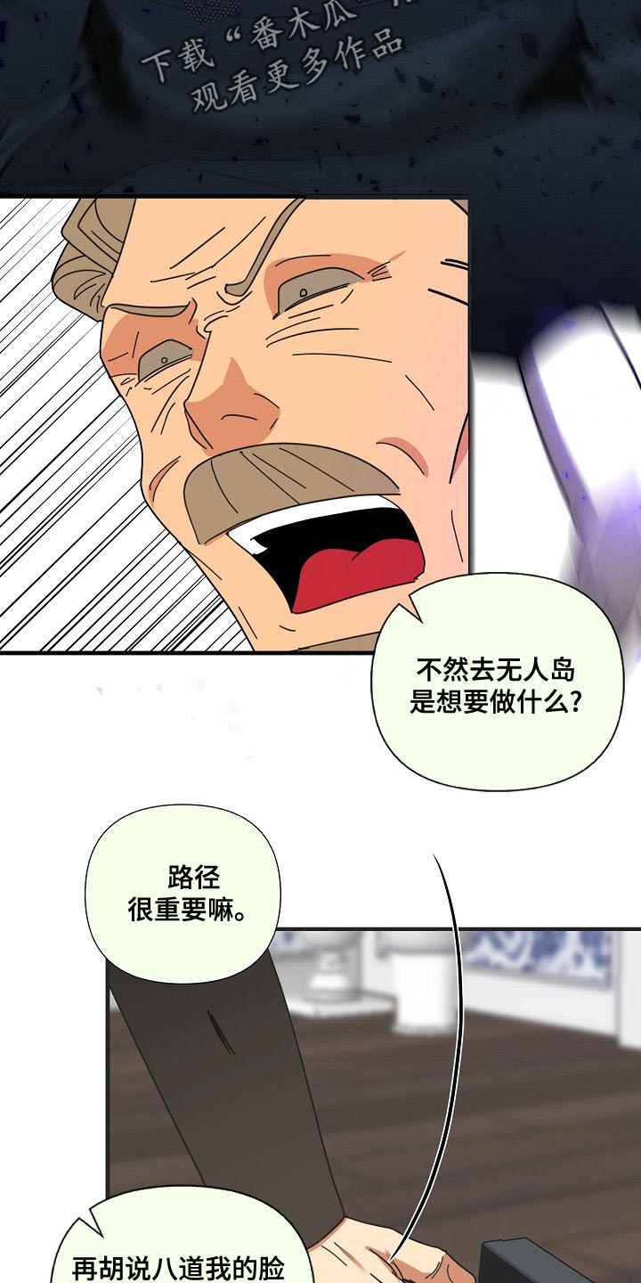 第96章：【第三季】回答我8
