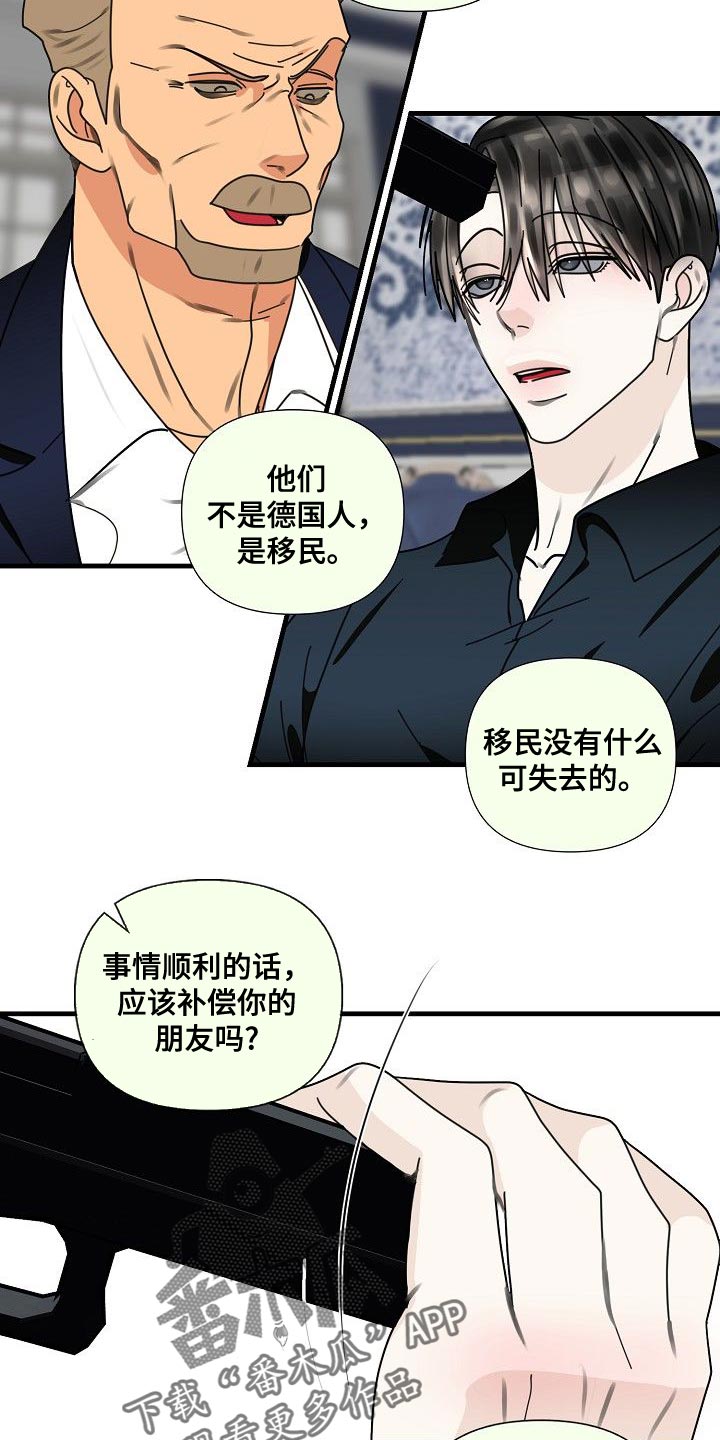第96章：【第三季】回答我13