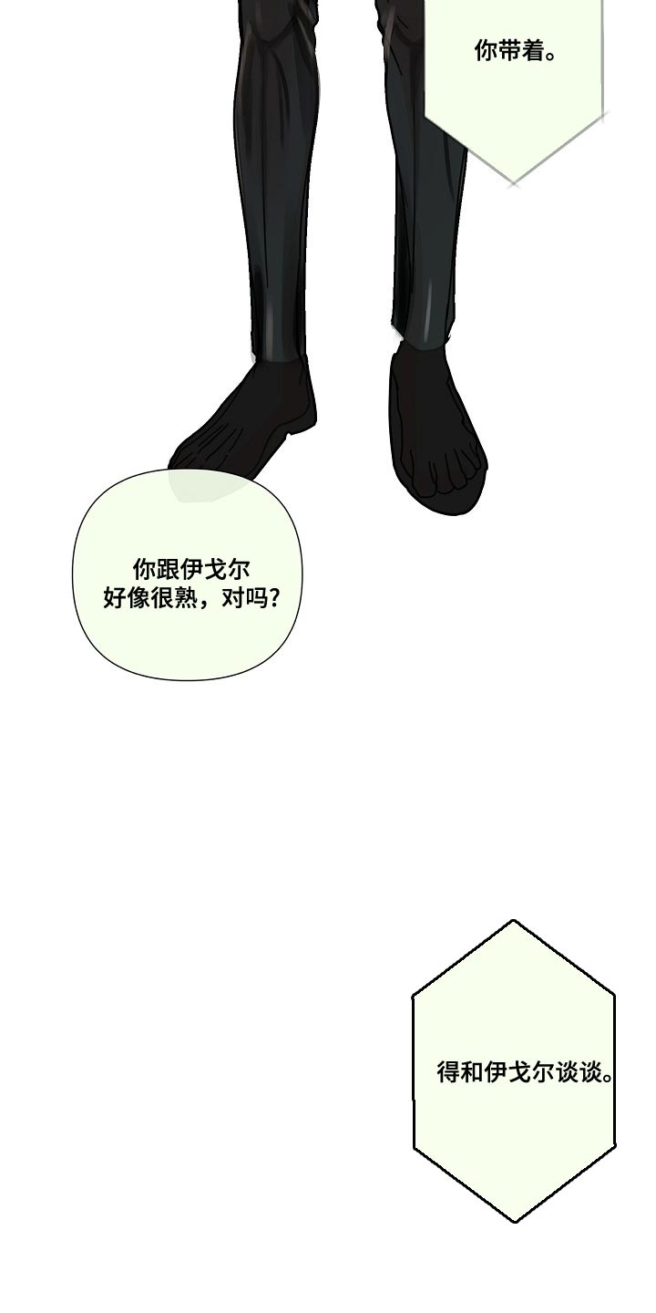 第93章：【第三季】再等十分钟4