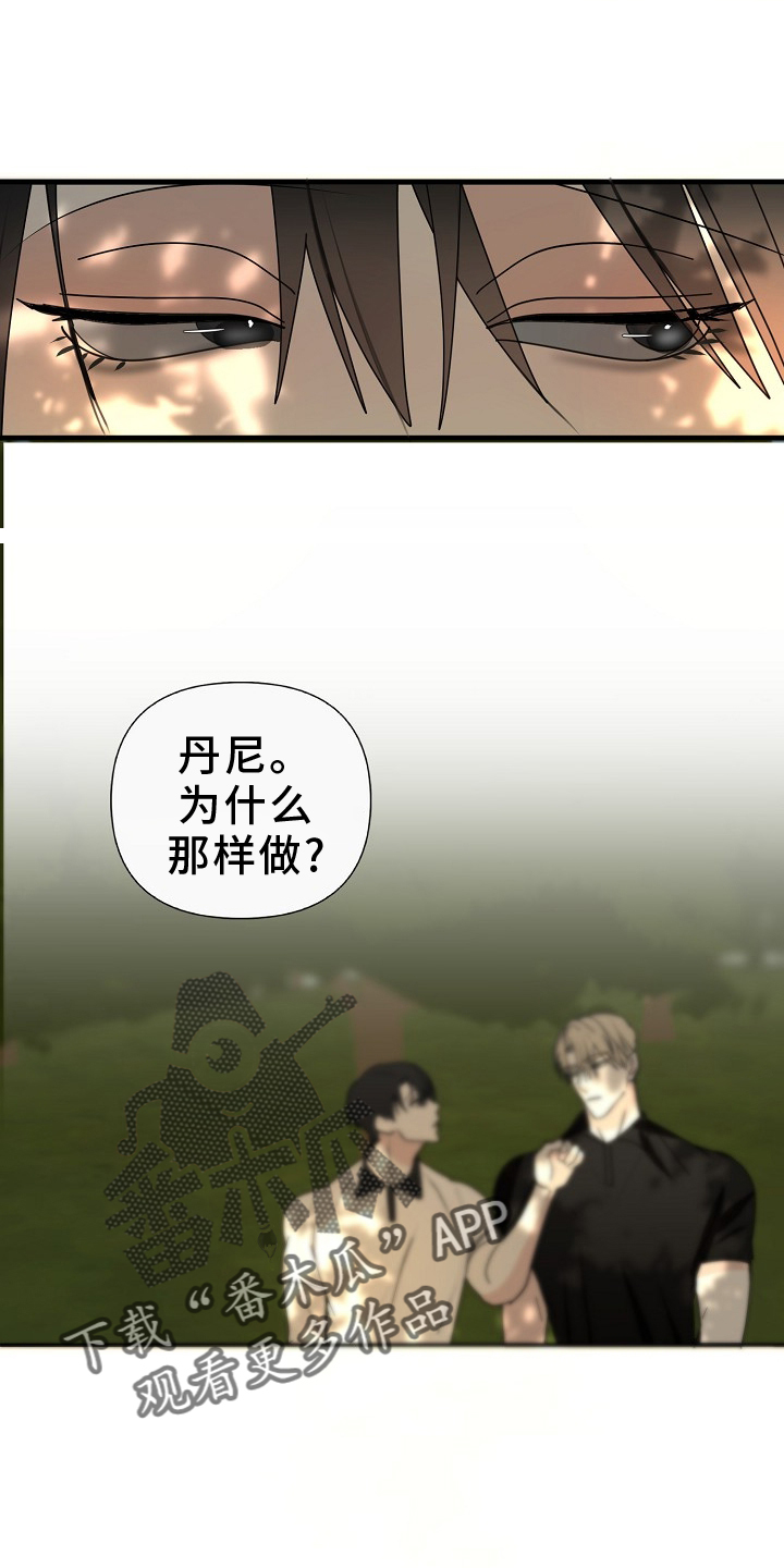 第99章：【第三季】自作主张19