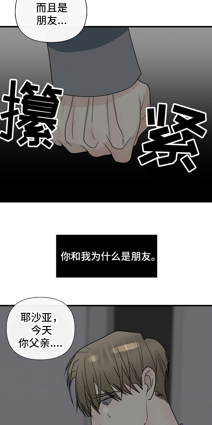 第122话4