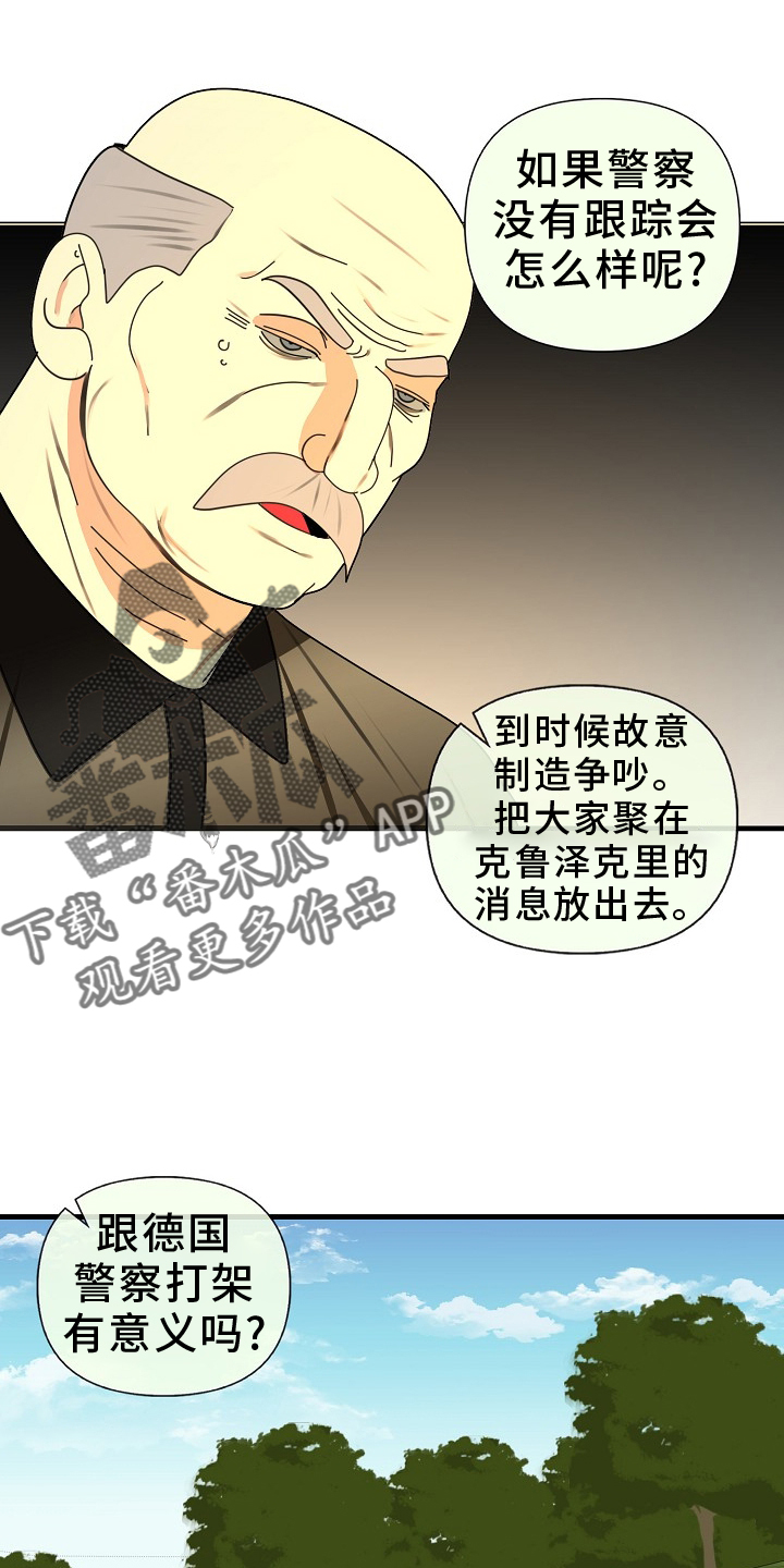 第98章：【第三季】察觉15