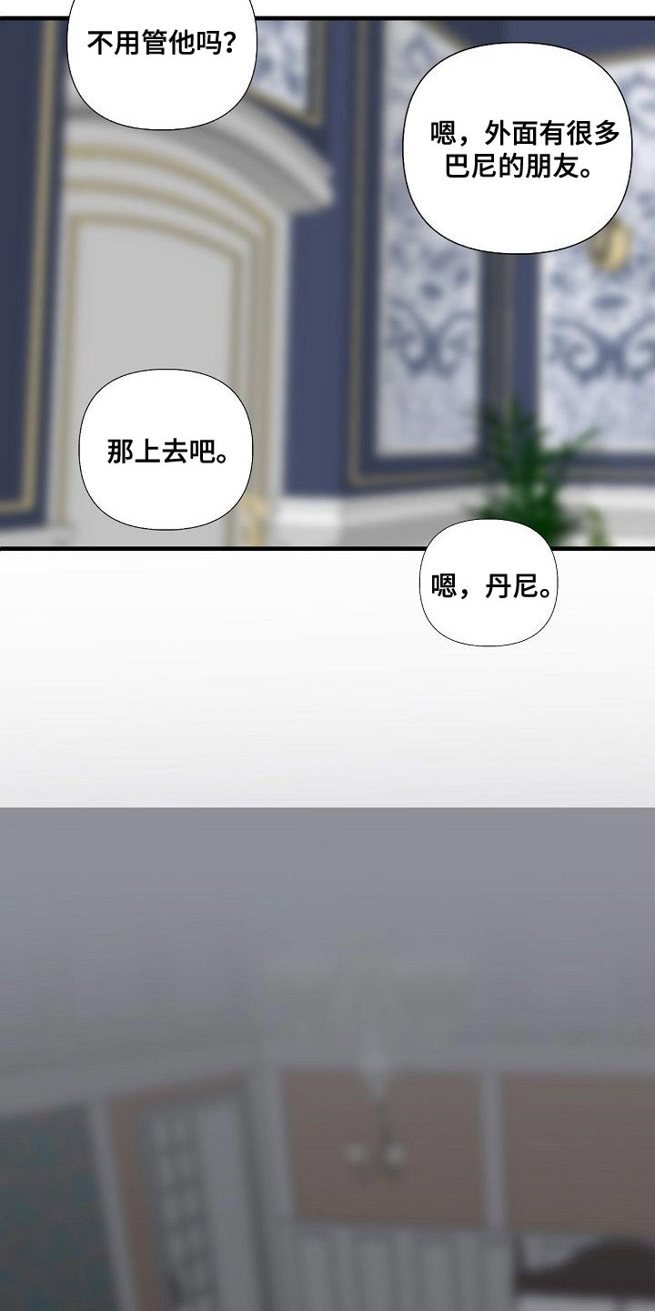 第97章：【第三季】骗不过你了10