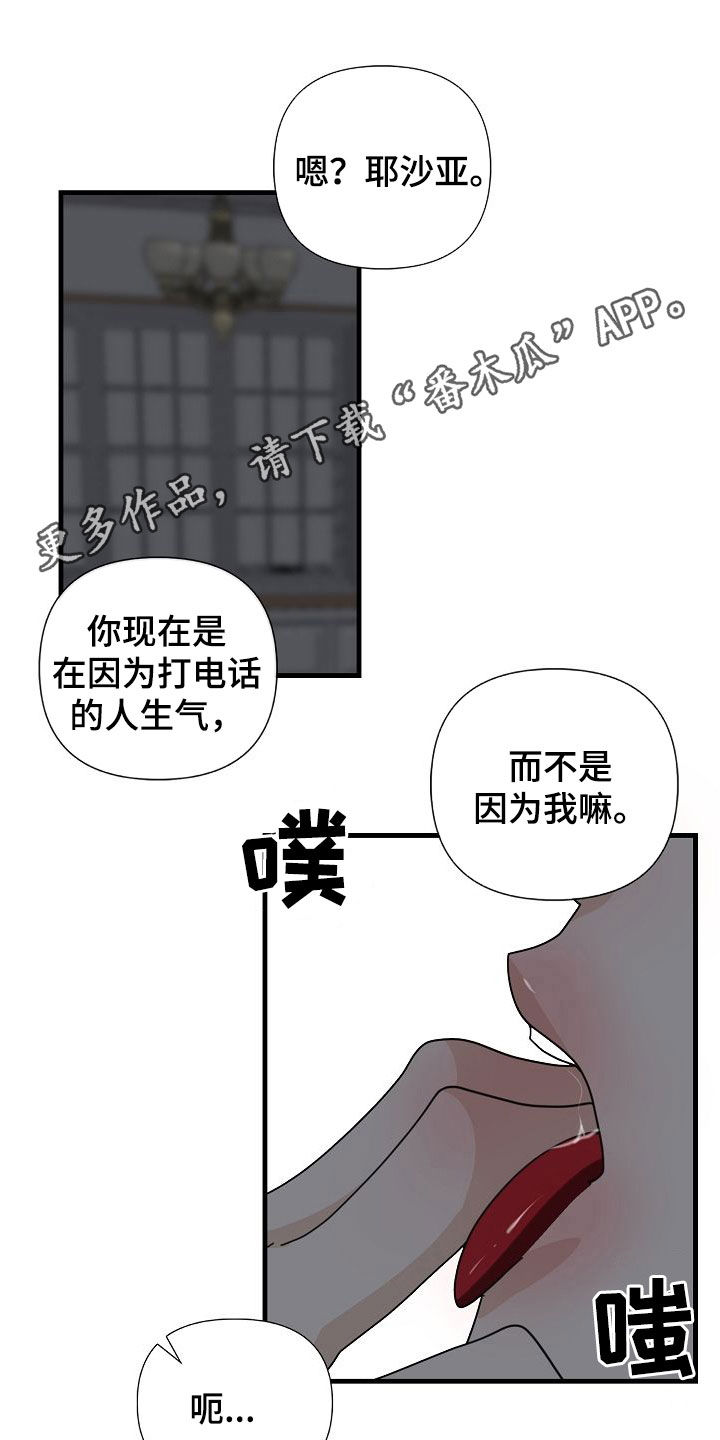 第90章：【第二季】真可怕0