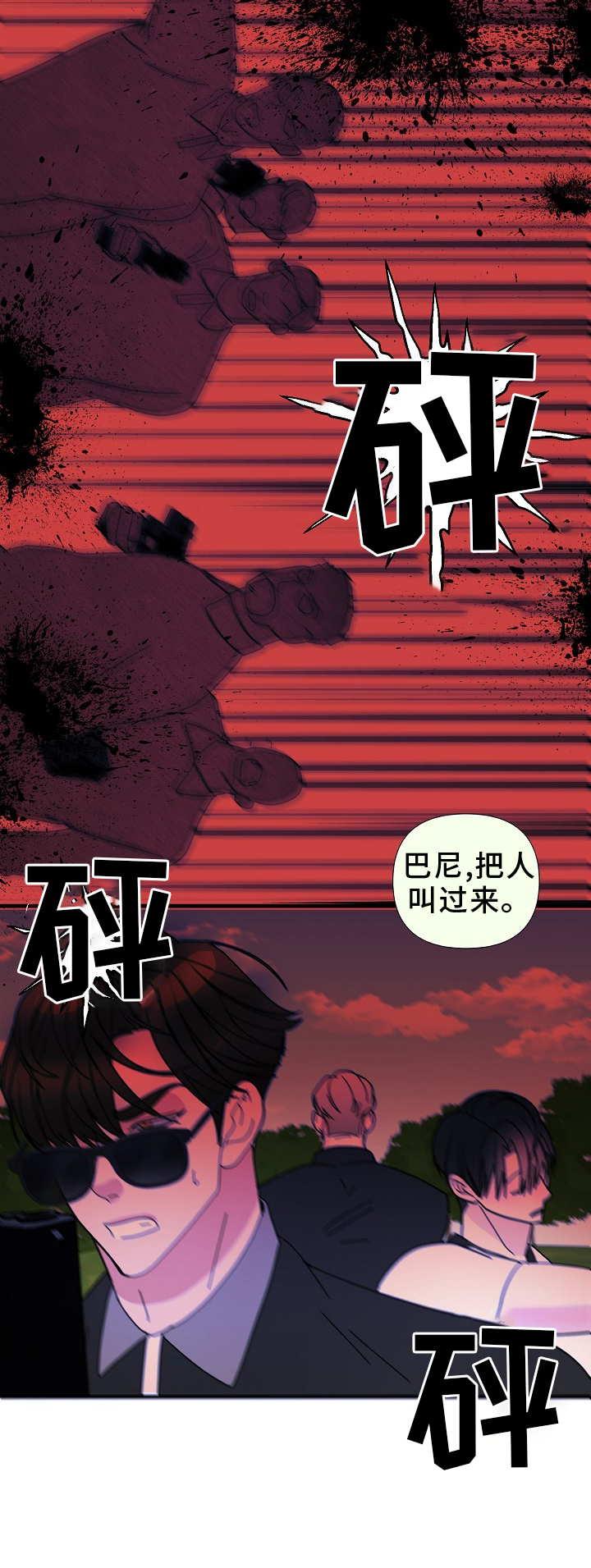 第99章：【第三季】自作主张14