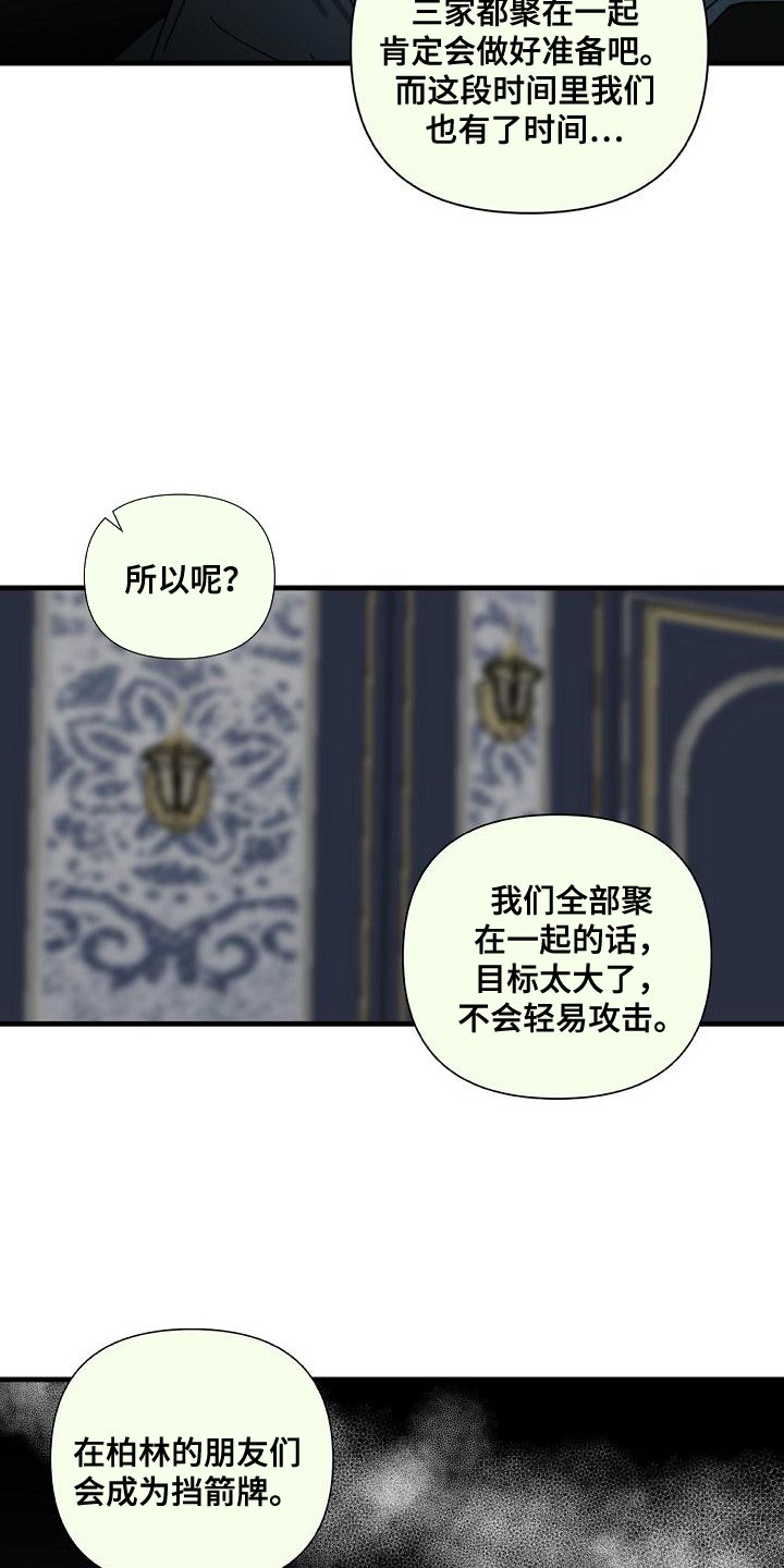 第96章：【第三季】回答我11