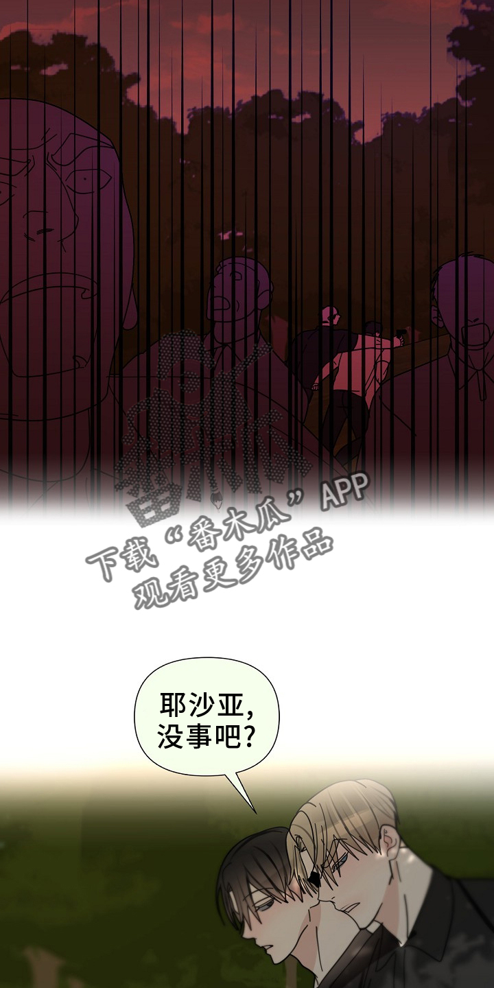 第99章：【第三季】自作主张17