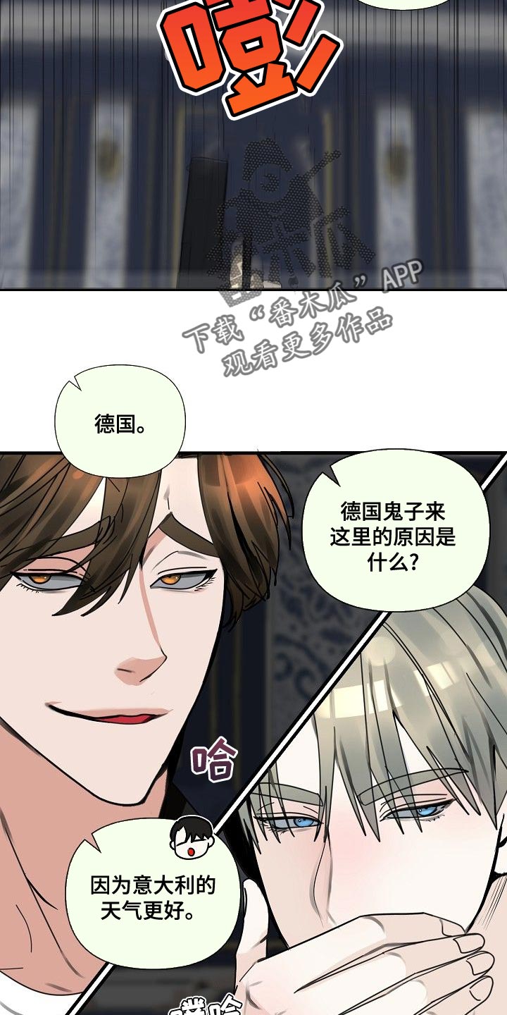 第96章：【第三季】回答我17
